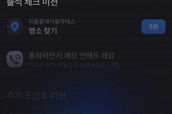 소공연 “토스 ‘검색 미션’ 약탈적 마케팅...전면중단ㆍ사법 당국 수사 촉구”