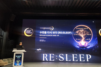 “잠도 데이터로 관리”…한독, 수면 디지털 헬스케어 청사진 공개