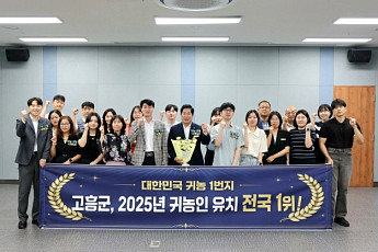 전국 1위 장수고장...고흥군의 비결은?