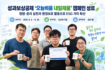 중진공, 中企 재직자 청렴·친환경 실천 캠페인 진행