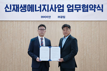 비비안, 광림 손잡고 1조 규모 해상풍력 진출…신재생에너지 신사업 시동