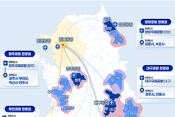 지방공항 5곳서 지역관광 새 판 짠다…2029년 지방 입국객 500만명 목표