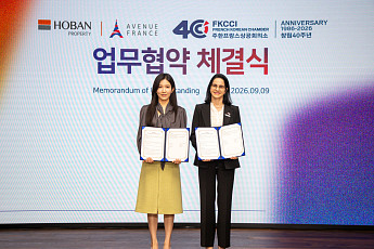 호반그룹, 주한프랑스상공회의소와 협력⋯아브뉴프랑서 ‘프랑스’ 알린다