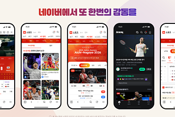 네이버, 아시안게임 생중계…치지직 AI 기능 확대
