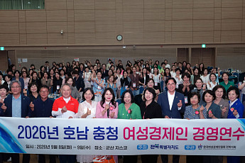 새만금서 한국여성경제인협회, 호남·충청 협력 강화