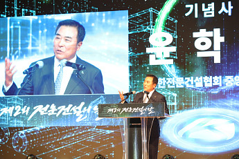 윤학수 전문건설협회장 