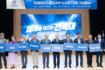 150억 투입 전북대, JUMP·JUIC 가동…AI혁신 시동