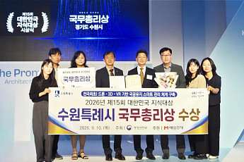 드론 띄워 국공유지 무단점유 의심 308건 찾았다…수원시, 지식대상 국무총리상