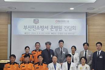 온병원, 부산시 지역응급의료센터 재지정…응급실 입원율 20.8%→30.4%
