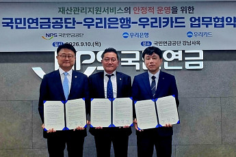 우리은행·우리카드·국민연금공단, ‘재산관리지원서비스’ 맞손