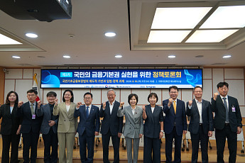 서금원, 금융기본권 제도화 논의…“경제적 파급효과 최대 223조원”