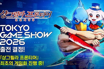 넷마블 ‘샹그릴라 프론티어’, 도쿄게임쇼 출격…신작 시연