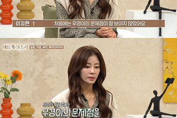 이지현, '금쪽이' 출연 후 남은 상처⋯“문제점 찾으려 아들 자극시켜”