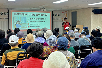 롯데마트·슈퍼, 추석 맞아 어르신 80명에 먹거리·키오스크 교육 지원