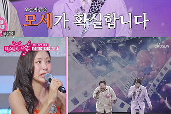 '미스트롯 포유' 춘길, 염유리 대타 맞아?⋯한다성과 최고점 1위 '울컥'
