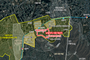 회현동 노후주거지에 주차타워·소방도로⋯2029년까지 253억원 투입
