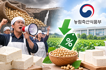 두부업계, 수입콩 품귀에…농식품부 “국산콩 할인으로 평년 물량 유지”