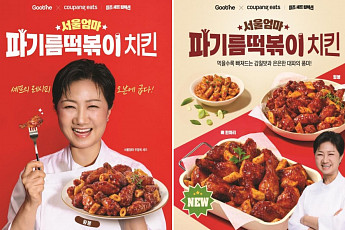 굽네 ‘서울엄마 파기름떡볶이 치킨’‧해태 ‘와샤오롱’ 외 [나왔다 신상]