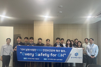 “나는 어떤 사고에 취약할까”…GH, 공공기관 첫 ‘MBTI형 안전성향검사’ 도입