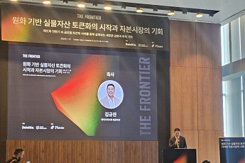 신한운용, 원화 RWA 역외 발행 추진⋯