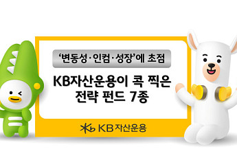 KB운용 