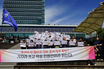 광고 제외 뒤 정보공개 2200여건…용인공무원노조 “행정폭력” 집회