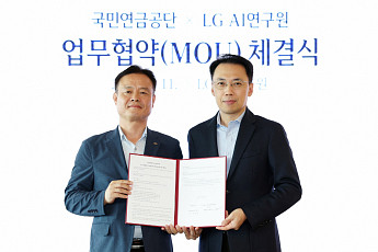 LG AI연구원, 국민연금과 ‘기금운용 특화 AI’ 개발