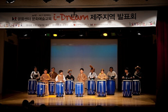 KT ‘아이드림 전국 페스티벌’ 개최