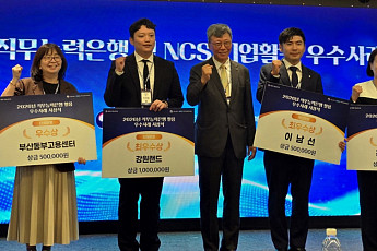 강원랜드, 직무능력은행 활용 우수사례 최우수상…고용부 장관상 수상