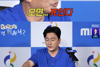 ‘놀면 뭐하니?’ 안정환, 이탈리아 아직도 못 간다⋯