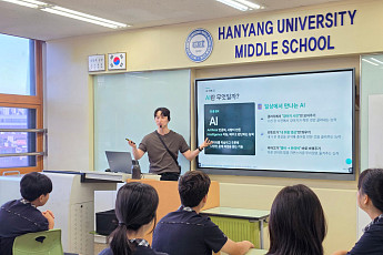 삼성전자, 초·중학생 AI 교육 확대…2년간 25만명 가르친다