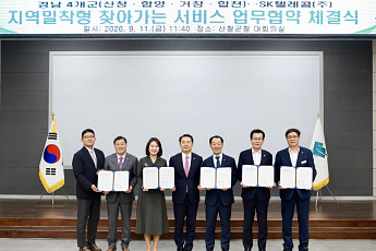 SKT, 고령층 많은 경남 4개군 직접 찾는다…보이스피싱 예방·휴대폰 점검 지원