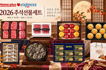 추석 앞두고 유통가, 갈비·화장품 등 선물은 싸게...백화점은 팝업 경쟁