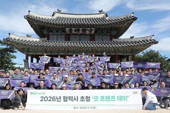 BGF리테일, 협력사와 남한산성 동행