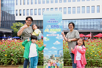 삼성바이오에피스, 송도 사옥서 가족초청행사…2800명 참석