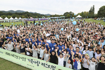 대우건설, 연천서 노사합동 가족행사…임직원·가족 2000여명 참여