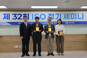 한국선급, 서울서 첫 ISO 세미나…해운·물류·제조업 최신 인증 동향 공유