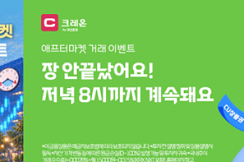 KRX 애프터마켓에 불붙은 마케팅전...한투 