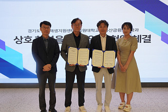 GH 경기도 도시재생지원센터, 한국도시재생학회·목원대와 업무협약