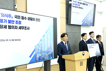 사주 일가, 슈퍼카·아파트 사적 이용…국세청, ‘1조원 탈루’ 41개사 집중조사