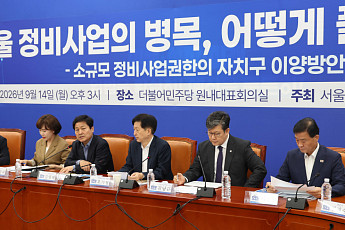 “서울 정비사업 병목, 500가구 이하 지정권 넘겨야 해소”