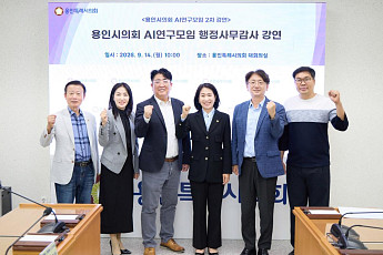 용인시의회, AI로 행감 쟁점 찾는다