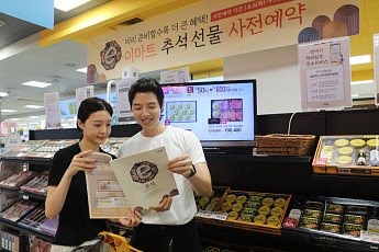 이마트, 실속 전복부터 희소 위스키까지 선물 다변화 [고향가는 길]