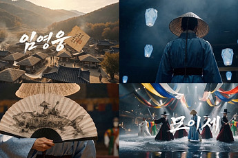 임영웅의 흥겨운 선물⋯‘모이세’ MV에 사자탈놀이ㆍ풍물놀이 등장