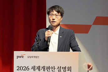 삼일PwC, 세제개편안 설명회 개최…