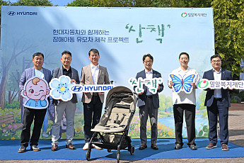 현대차, 중증 장애아동에 특수 유모차 500대 지원