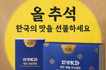 파리바게뜨, ‘K파바’로 추석 선물…제주 메밀·청보리 담았다 [고향가는 길]