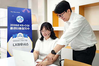 LX하우시스, ‘콜센터품질지수’ 인테리어 부문 우수기업에 6년 연속 선정