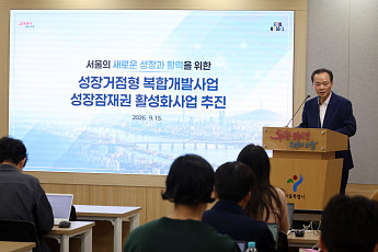 서울 '다핵도시' 첫발⋯역삼·자양 용적률 최대 1300% [종합]