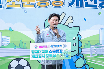 이상일 시장, 